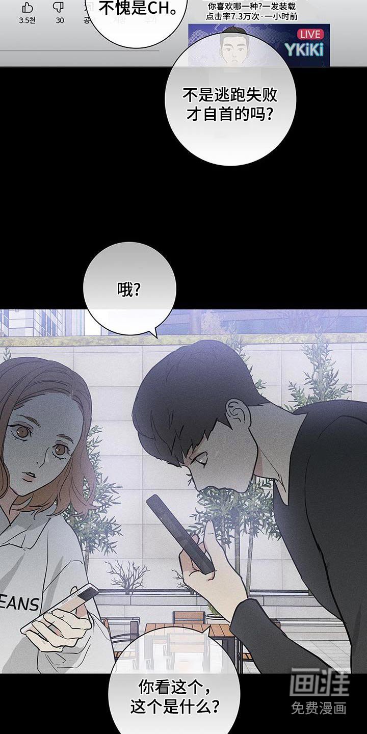 第177章：【第二季】报道