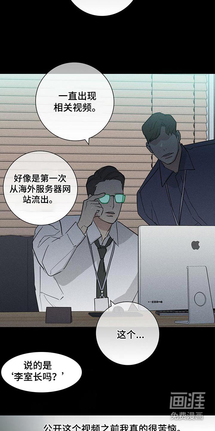 第177章：【第二季】报道