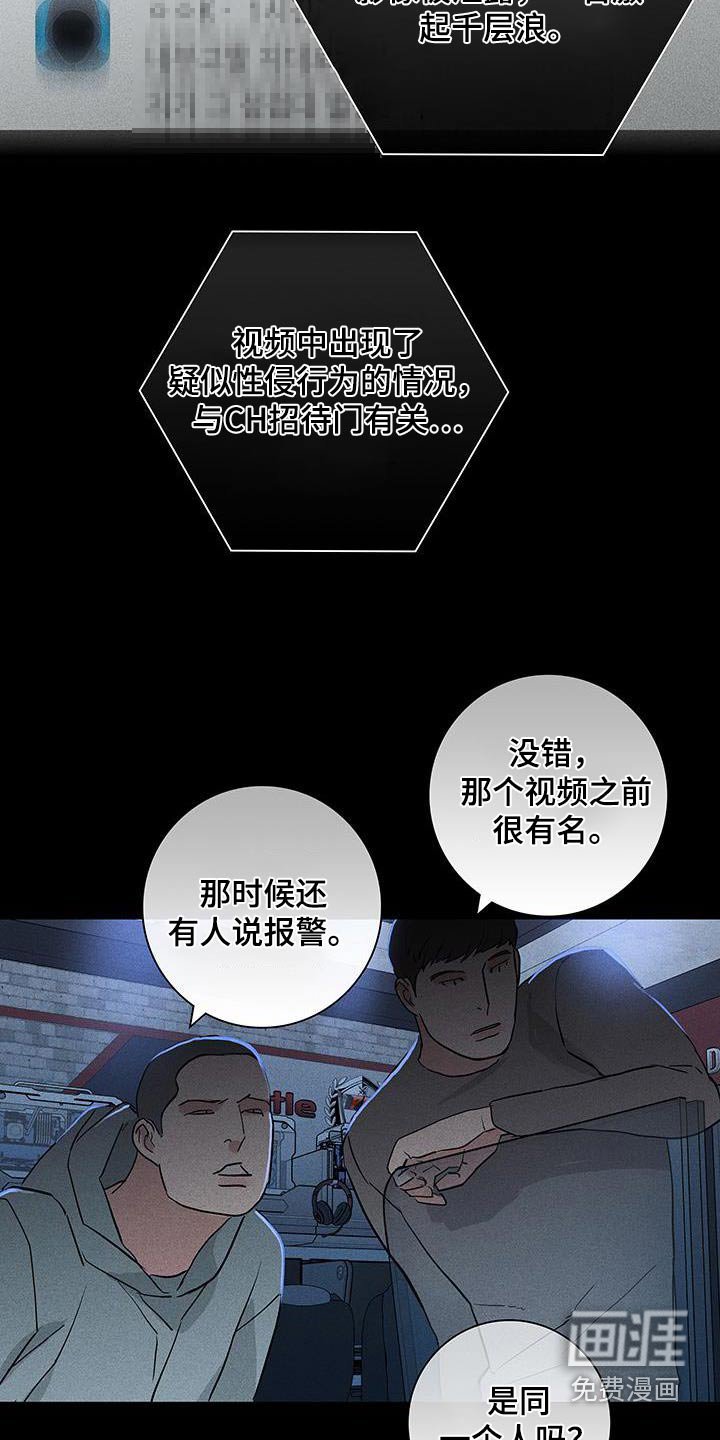 第177章：【第二季】报道