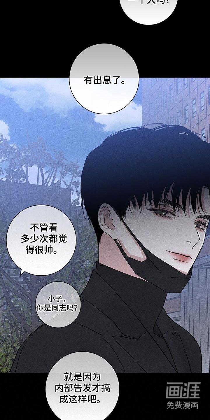 第177章：【第二季】报道