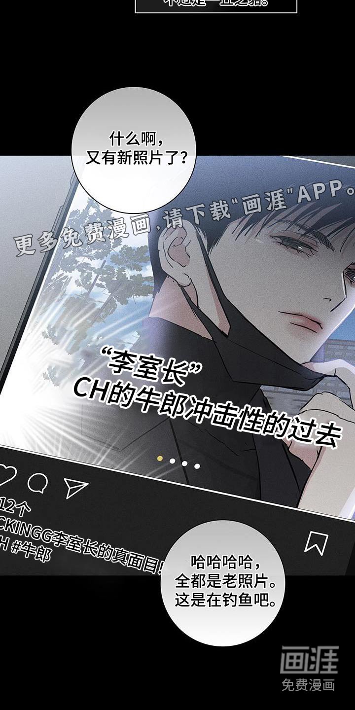 第177章：【第二季】报道