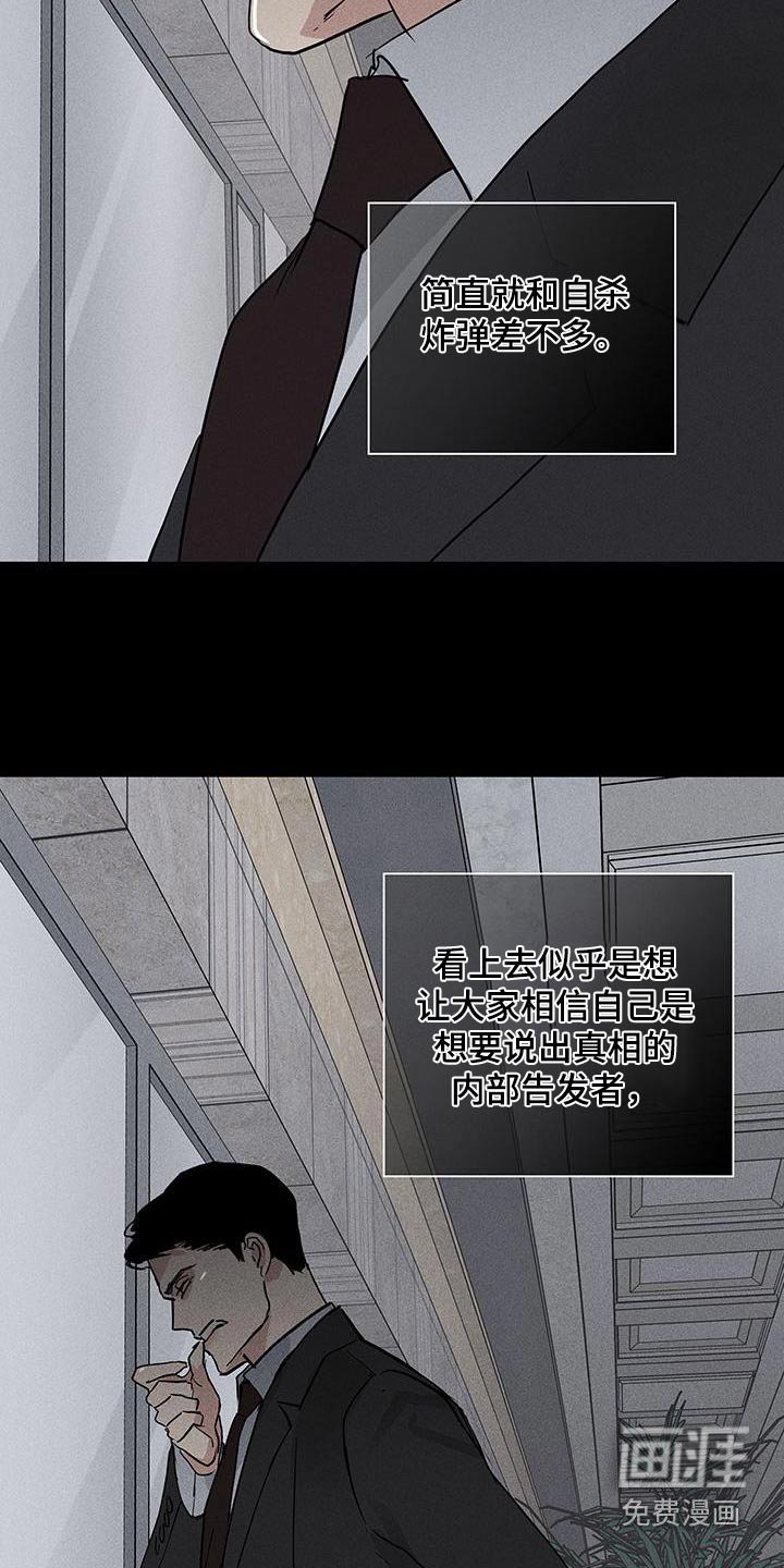 第178章：【第二季】调查
