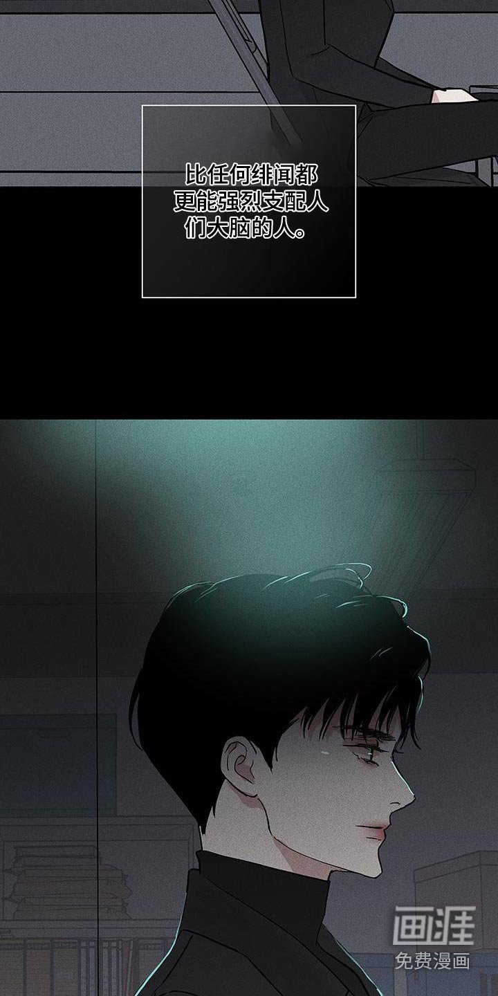 第178章：【第二季】调查