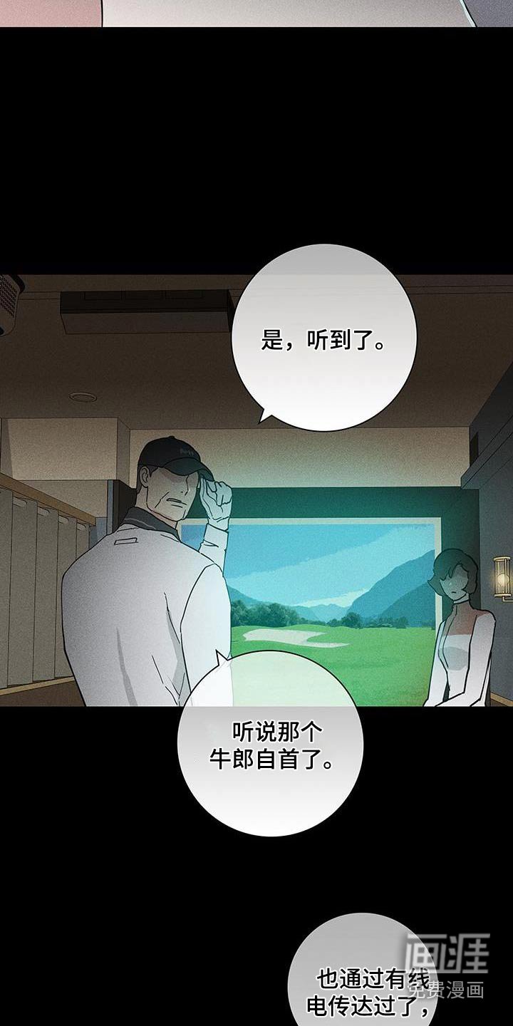 第178章：【第二季】调查