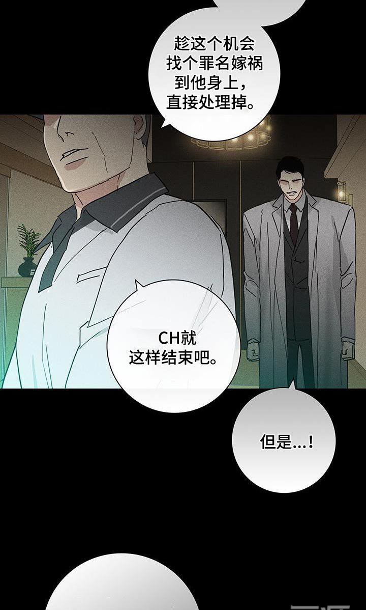 第178章：【第二季】调查