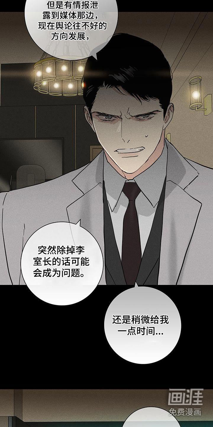 第178章：【第二季】调查