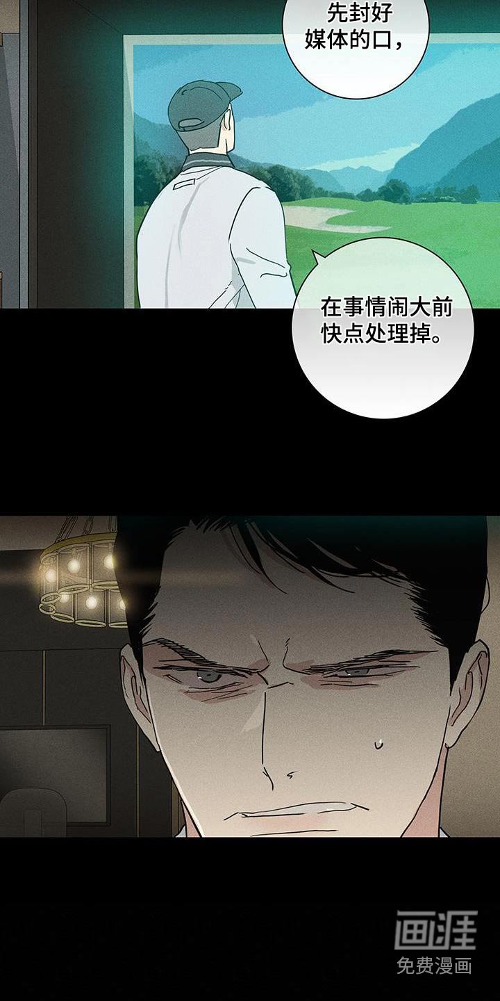 第178章：【第二季】调查