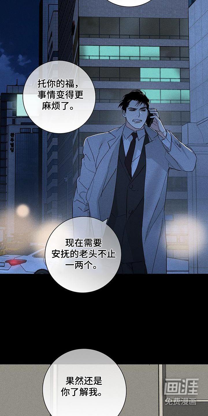 第178章：【第二季】调查