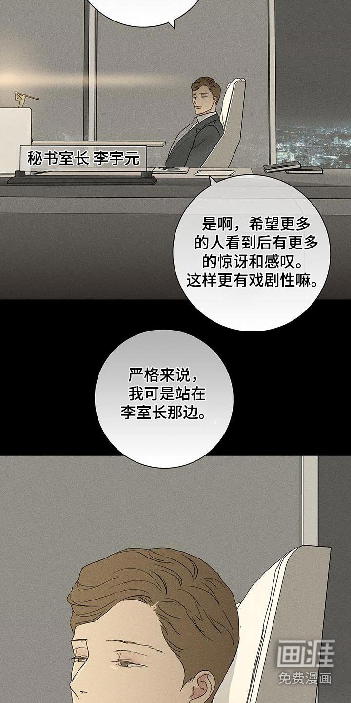 第178章：【第二季】调查