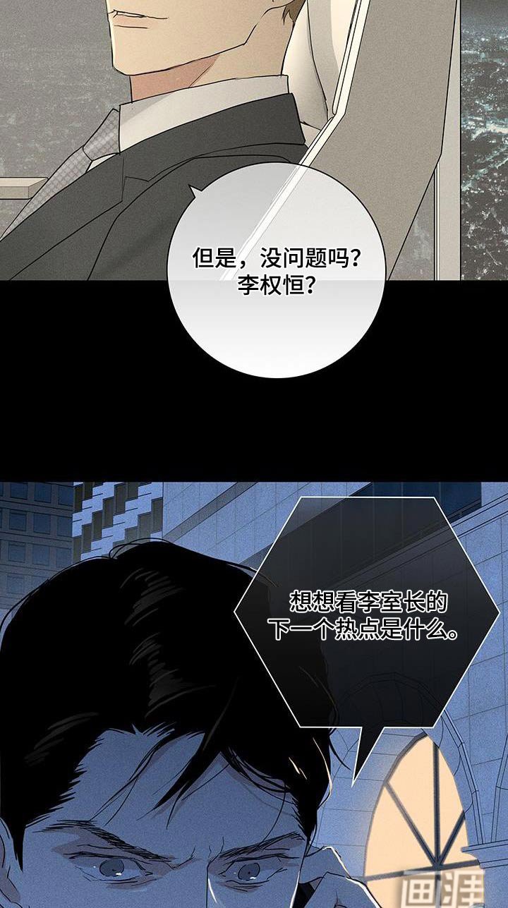 第178章：【第二季】调查