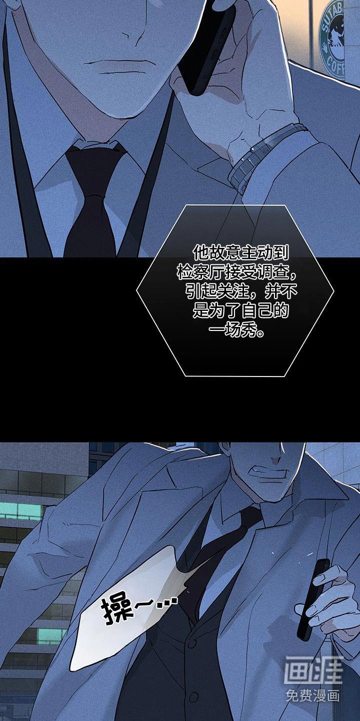第178章：【第二季】调查