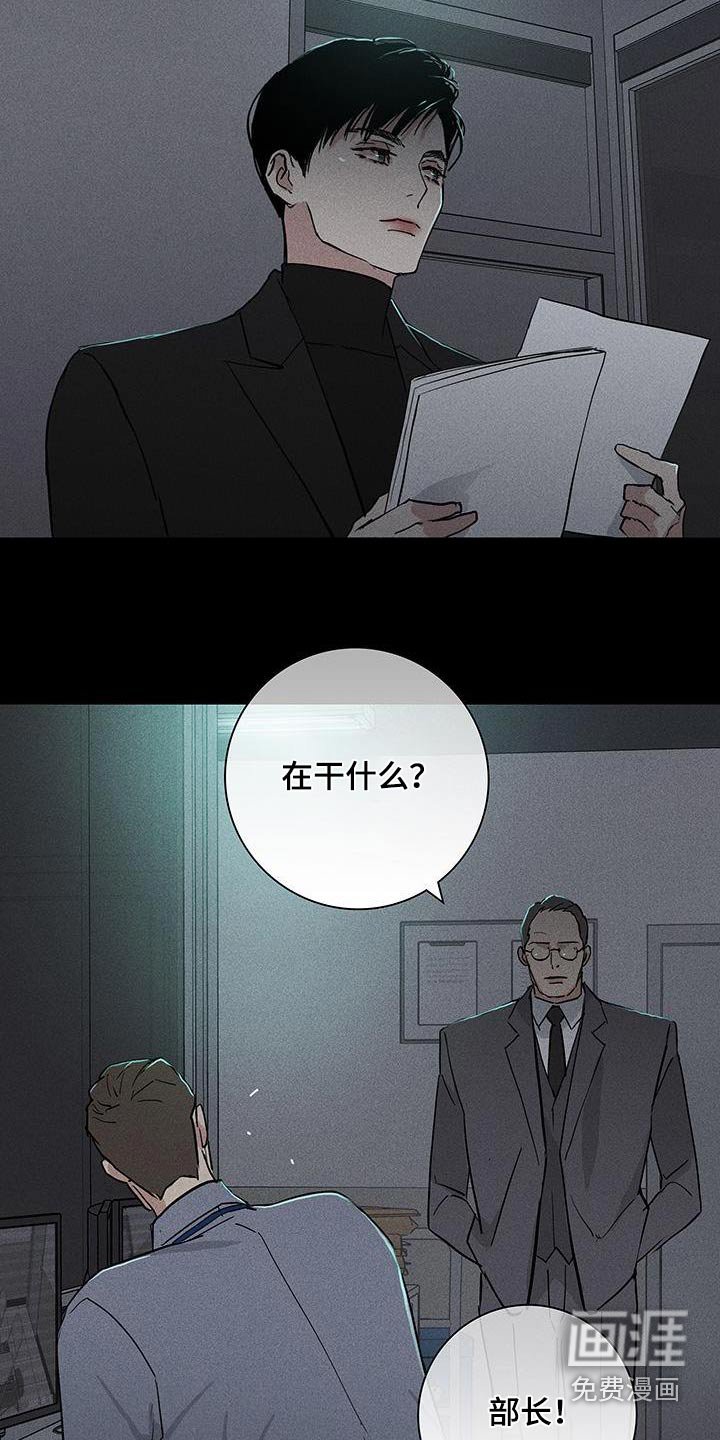 第178章：【第二季】调查