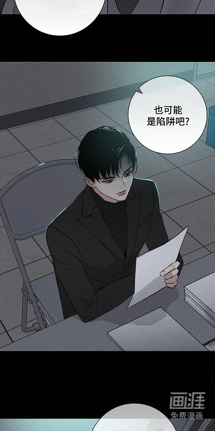 第178章：【第二季】调查