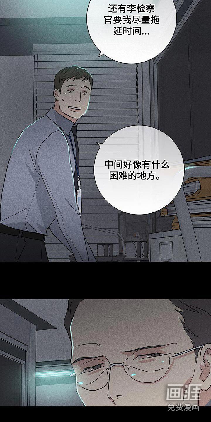第178章：【第二季】调查