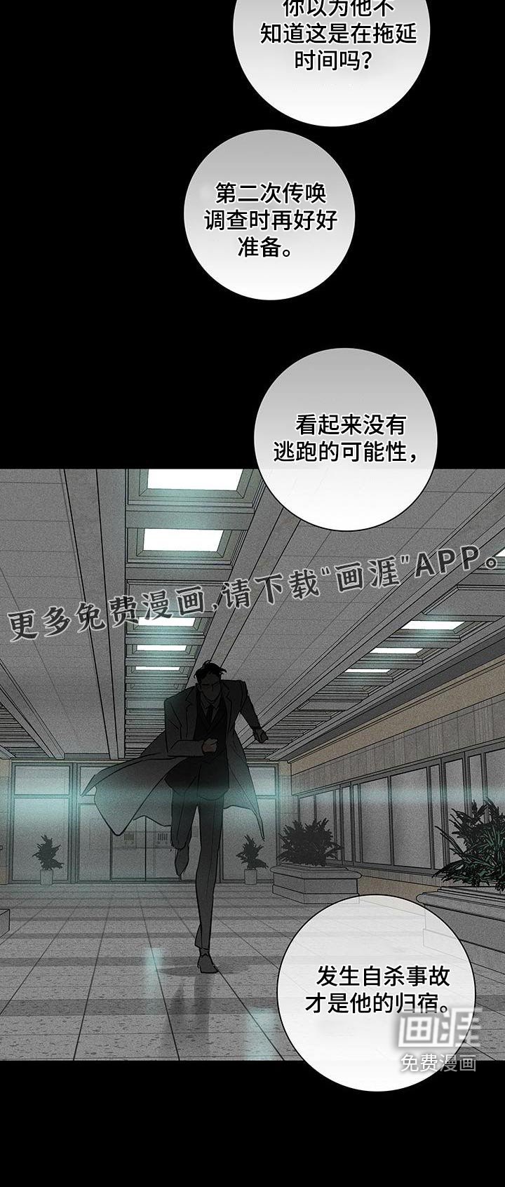 第178章：【第二季】调查