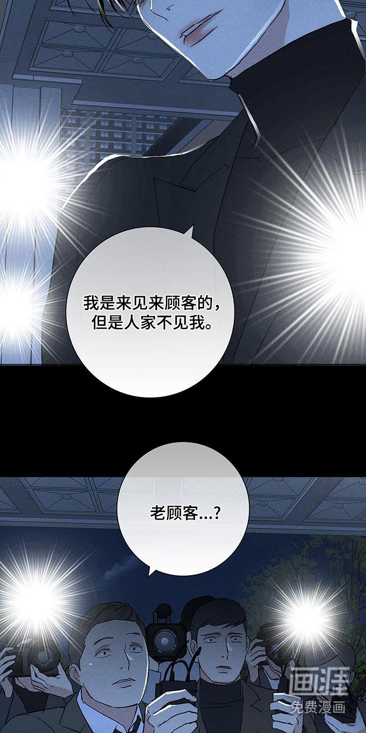 第179章：【第二季】采访