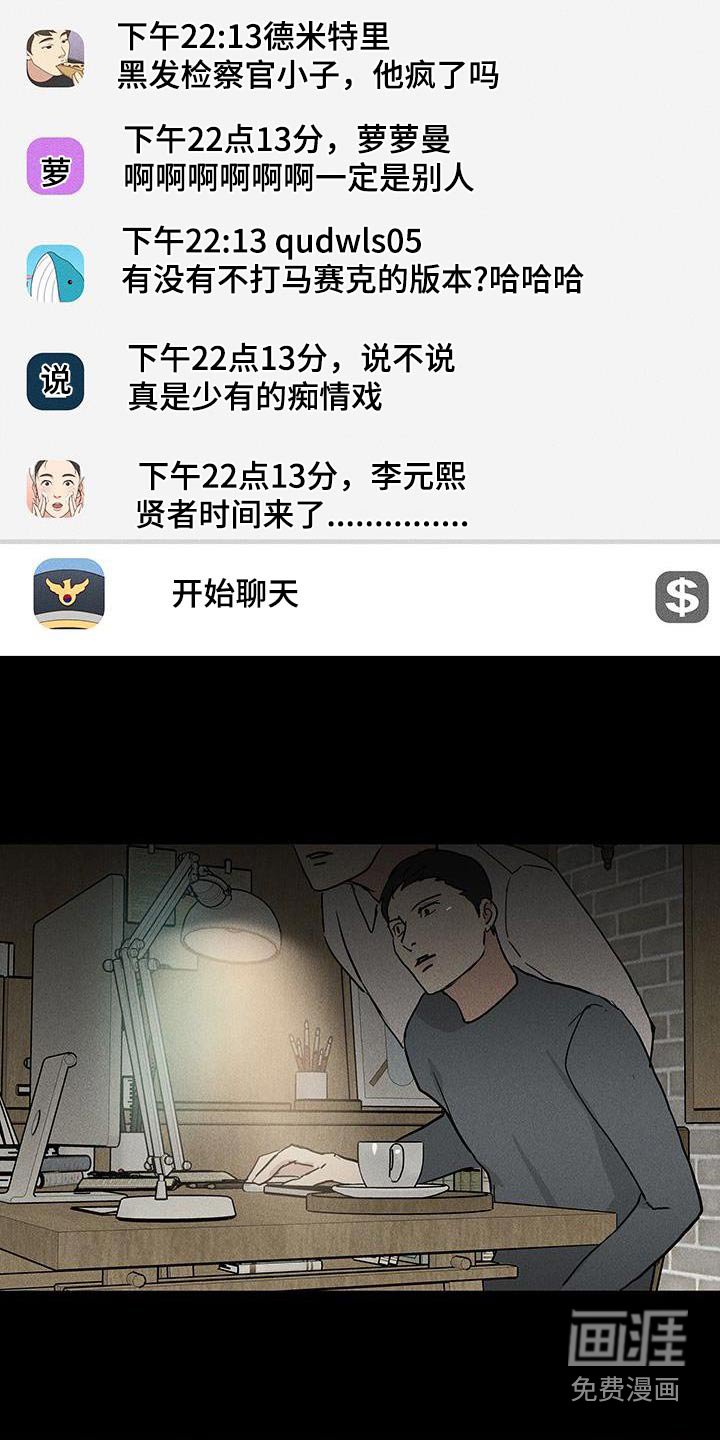 第179章：【第二季】采访