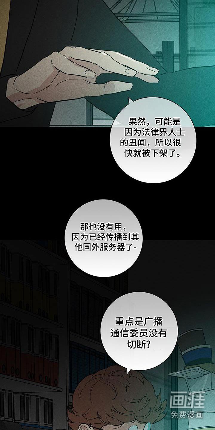 第179章：【第二季】采访