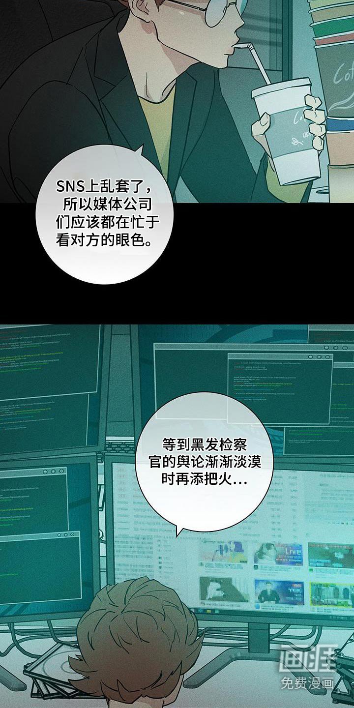 第179章：【第二季】采访