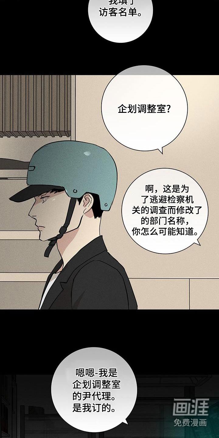第179章：【第二季】采访