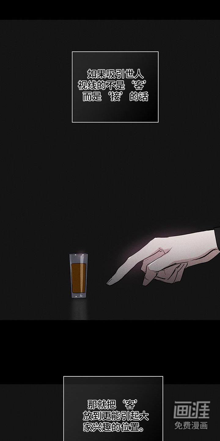 第179章：【第二季】采访