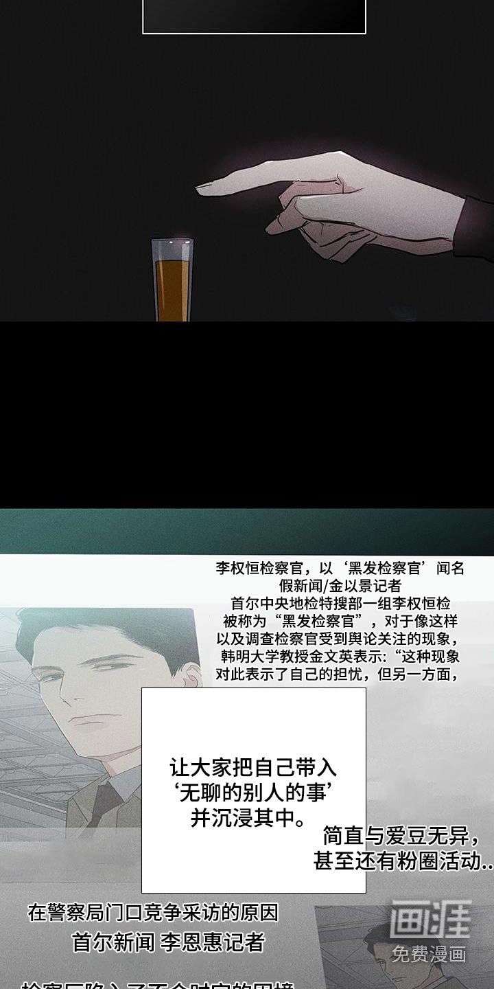 第179章：【第二季】采访