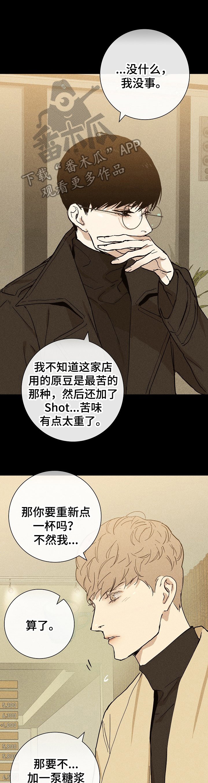 第18章：单纯笨蛋