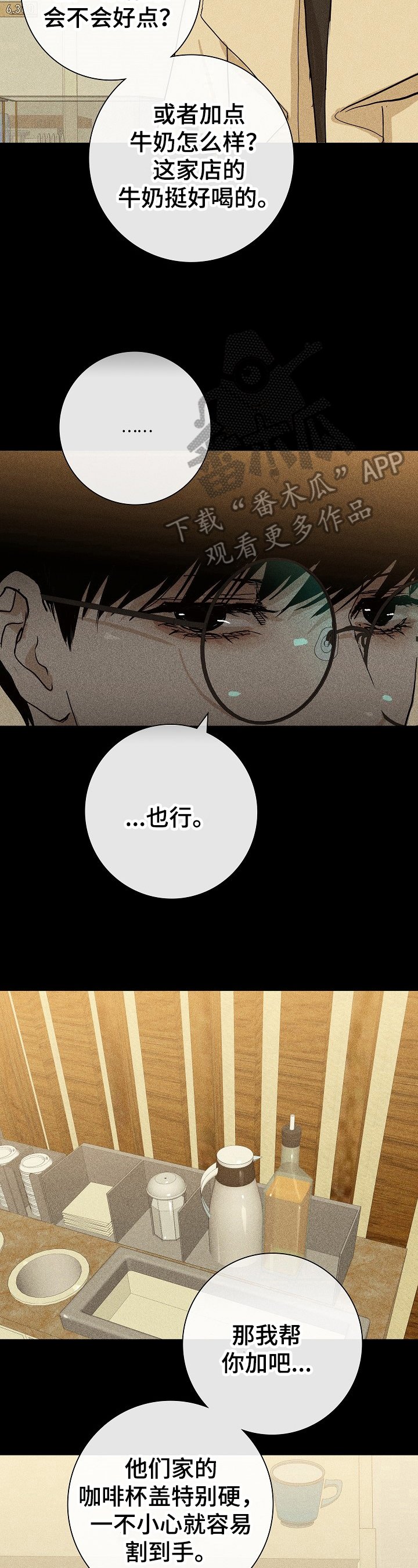 第18章：单纯笨蛋