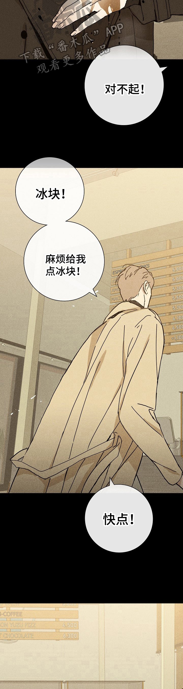 第18章：单纯笨蛋
