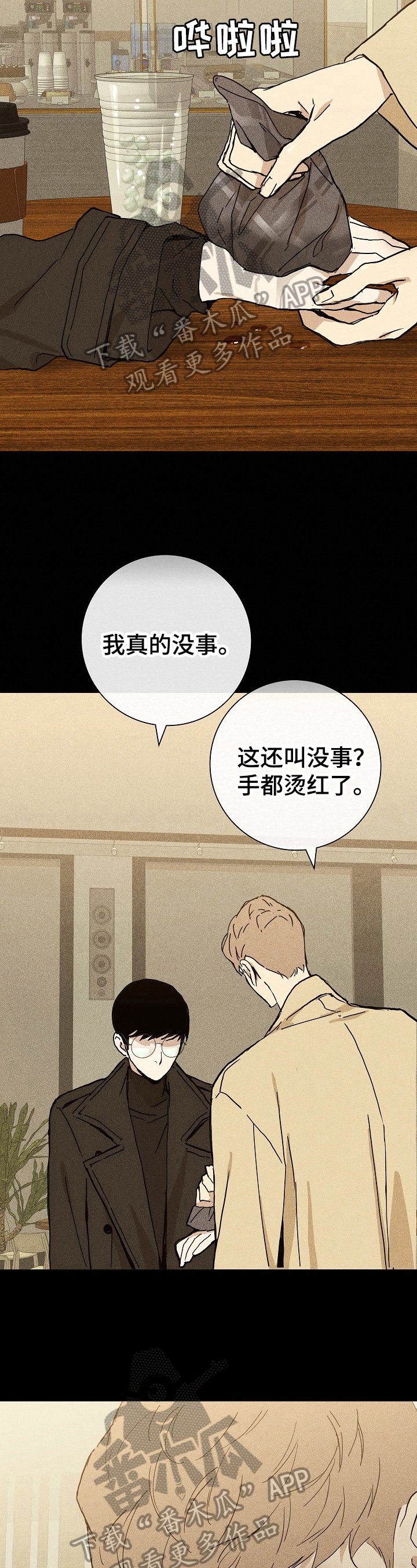第18章：单纯笨蛋