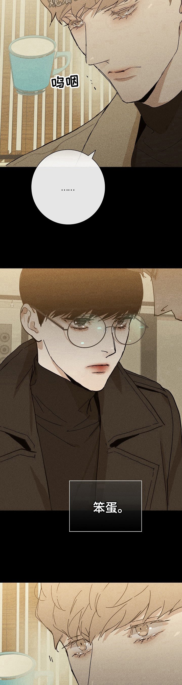 第18章：单纯笨蛋