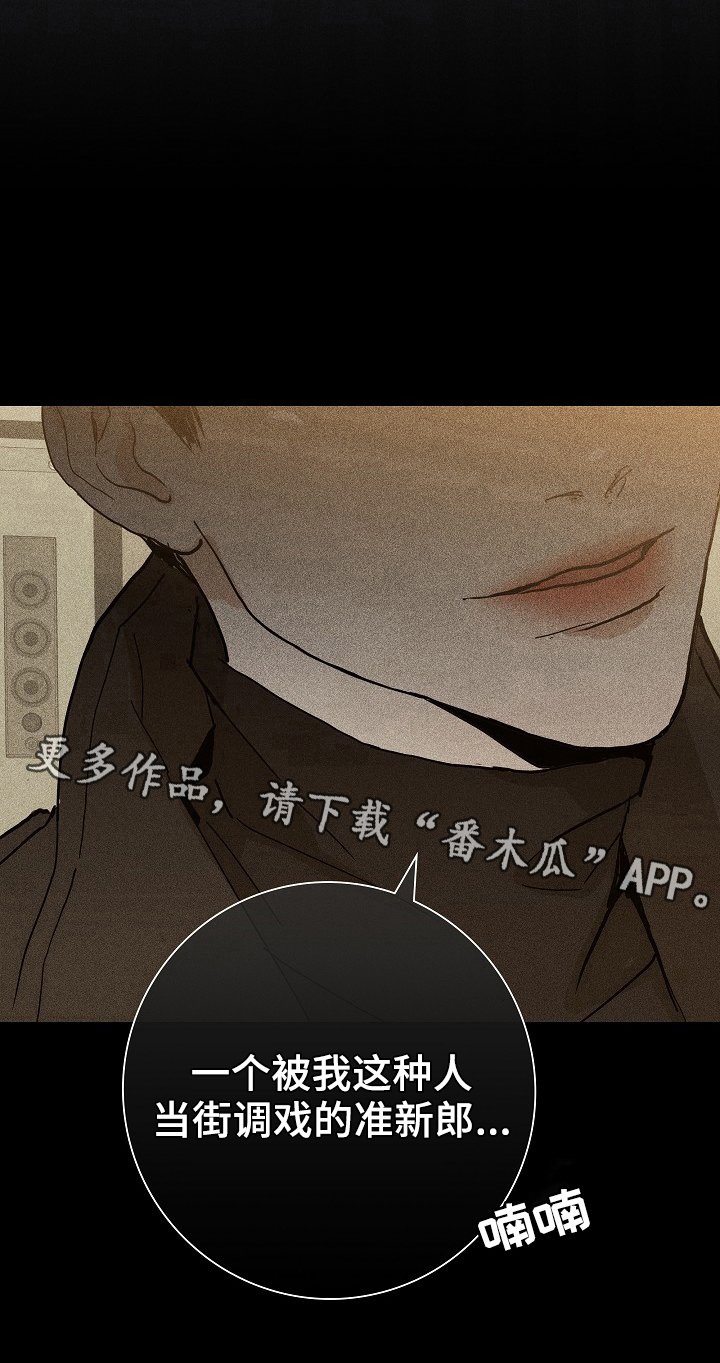 第18章：单纯笨蛋