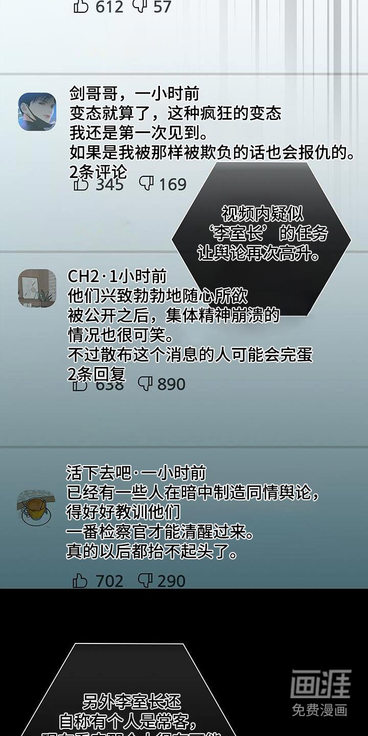 第180章：【第二季】可怜的男人