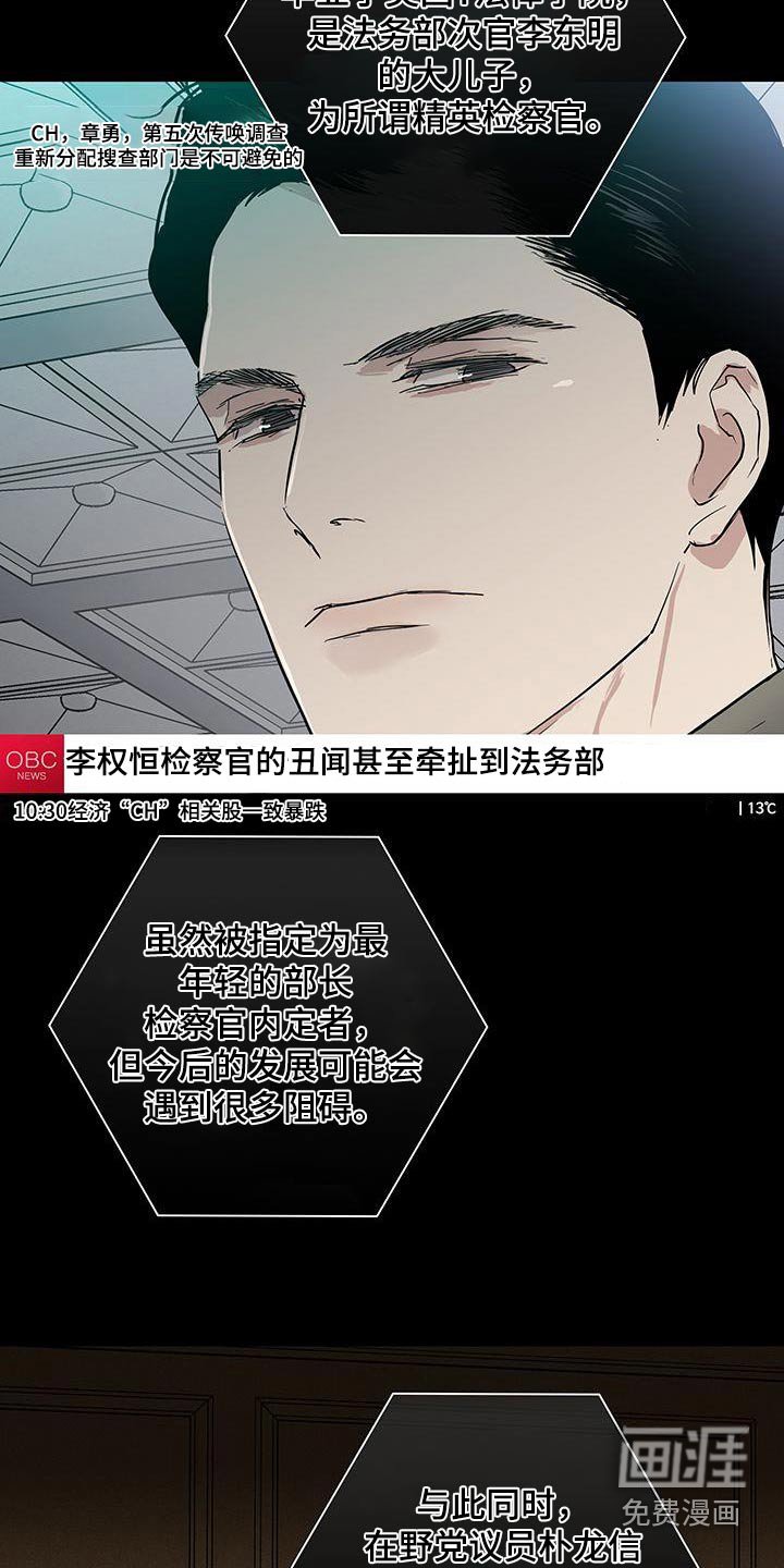 第180章：【第二季】可怜的男人