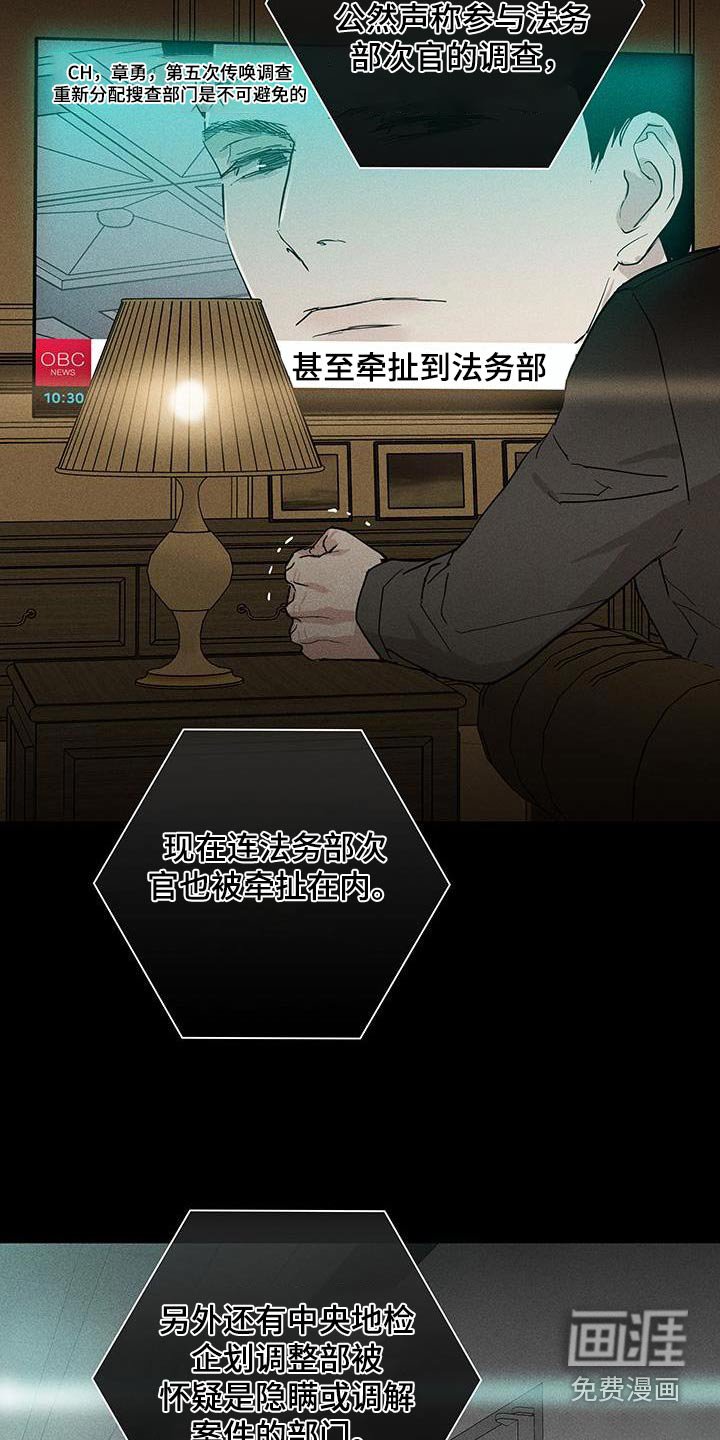 第180章：【第二季】可怜的男人