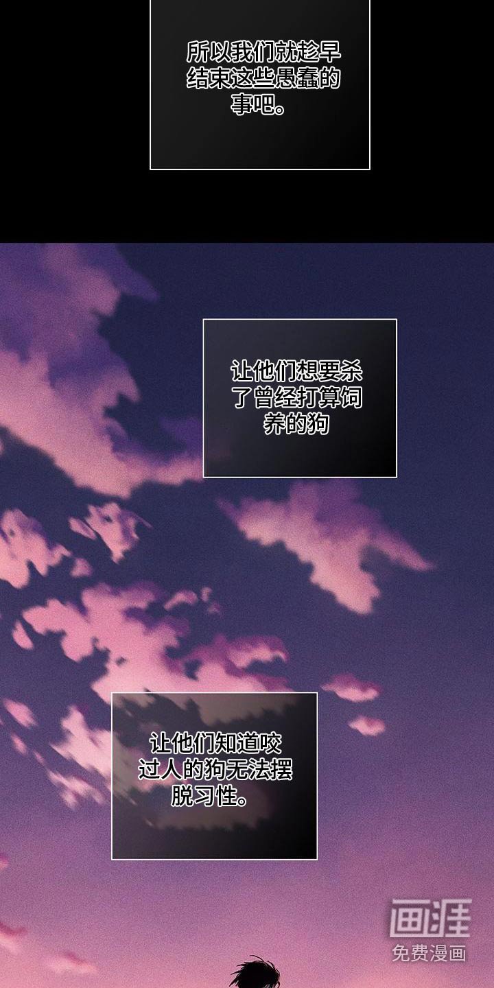 第180章：【第二季】可怜的男人