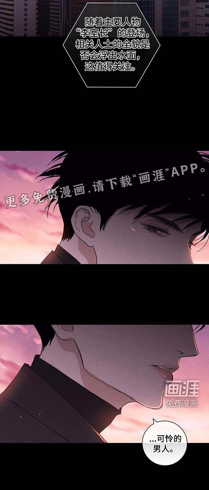 第180章：【第二季】可怜的男人