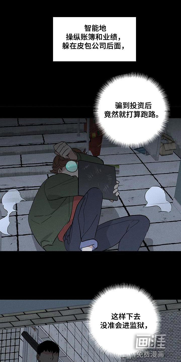 第181章：【第二季】不同的价值