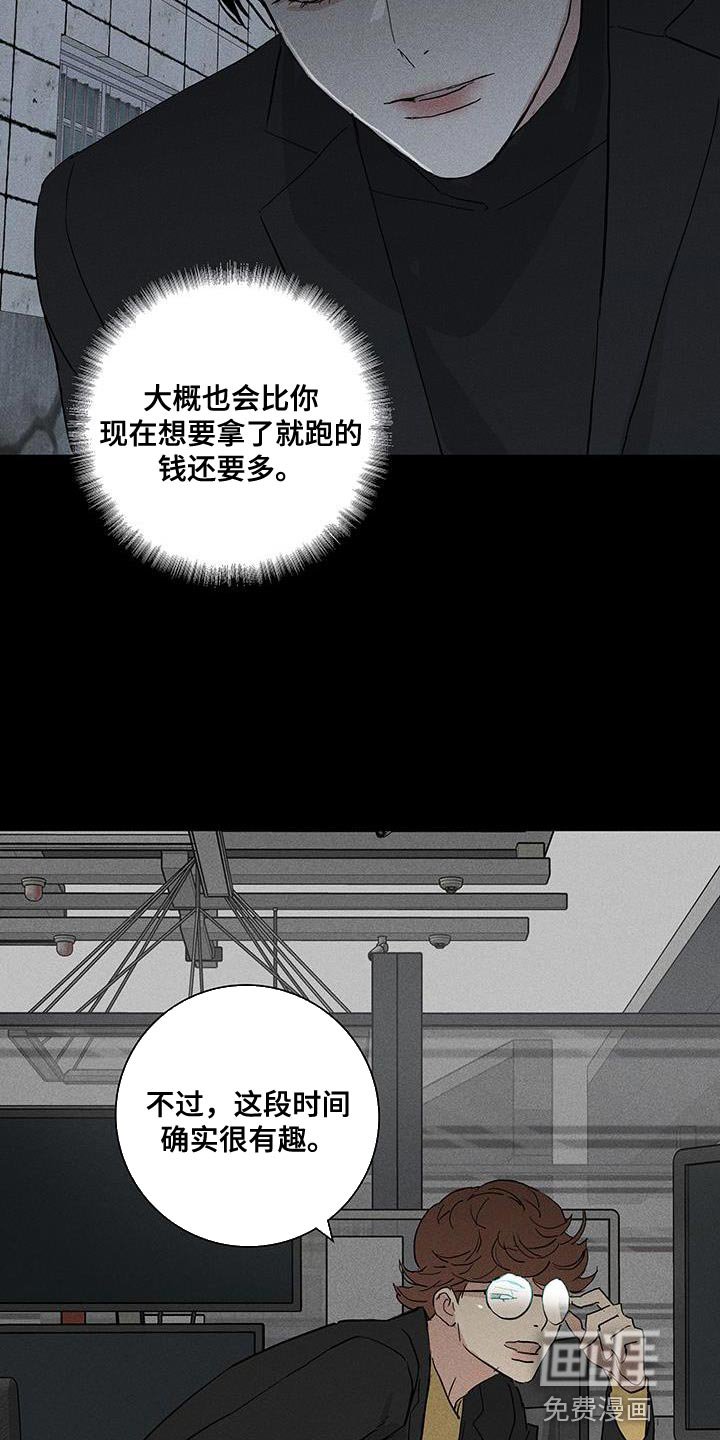 第181章：【第二季】不同的价值