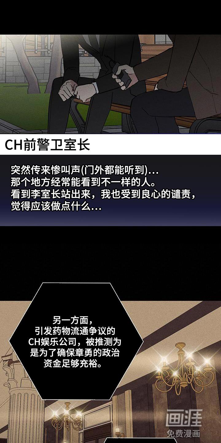 第181章：【第二季】不同的价值