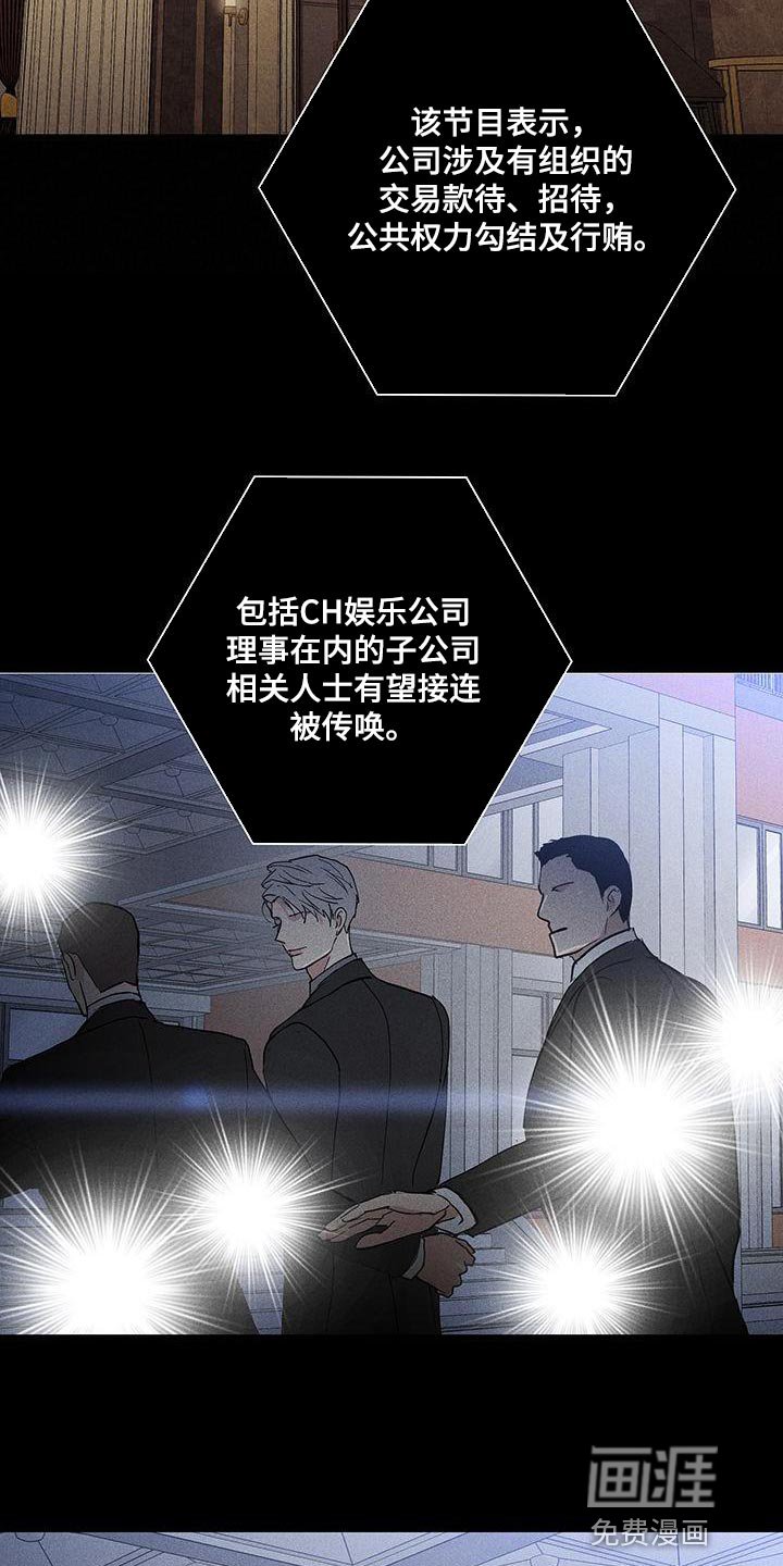 第181章：【第二季】不同的价值