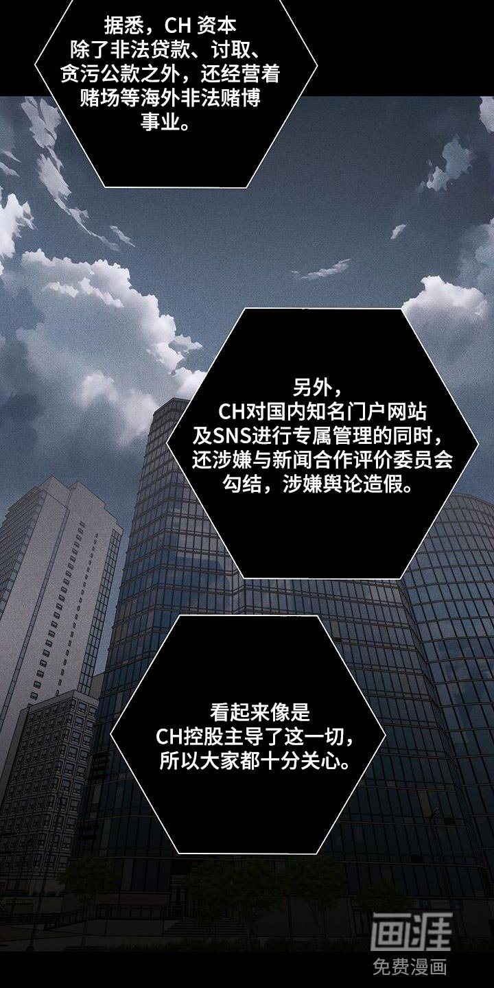 第181章：【第二季】不同的价值