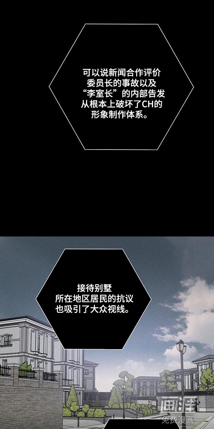 第181章：【第二季】不同的价值