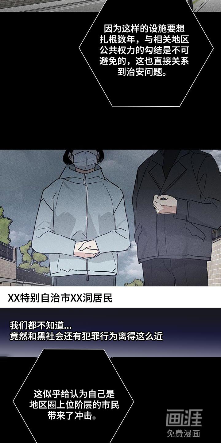 第181章：【第二季】不同的价值