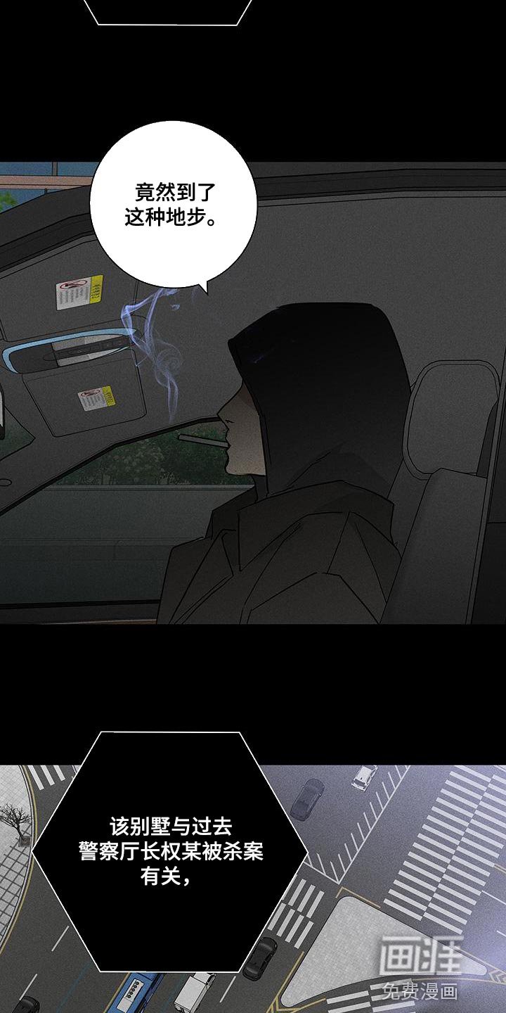 第181章：【第二季】不同的价值
