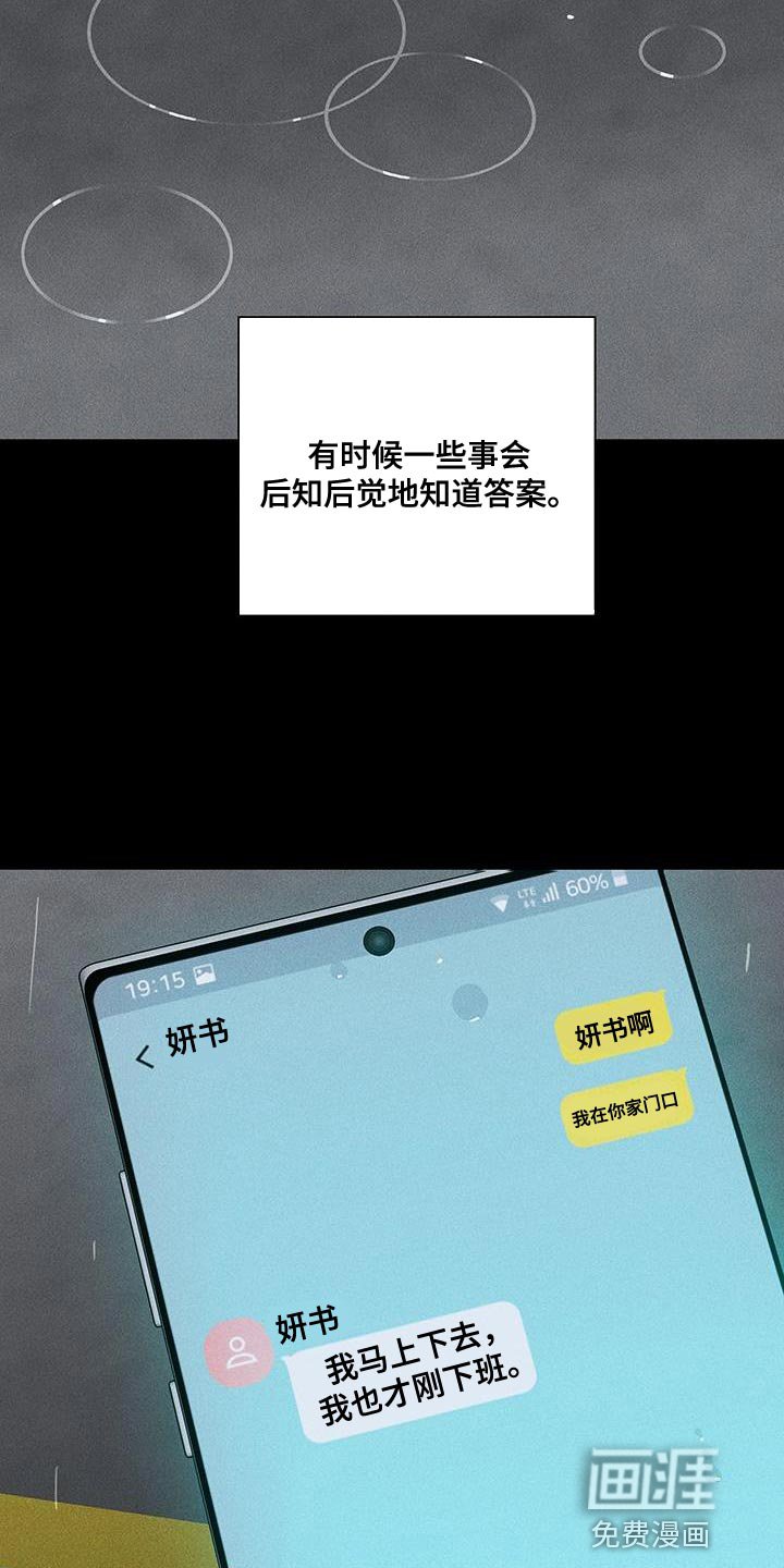 第181章：【第二季】不同的价值