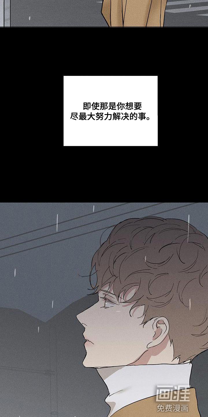 第181章：【第二季】不同的价值