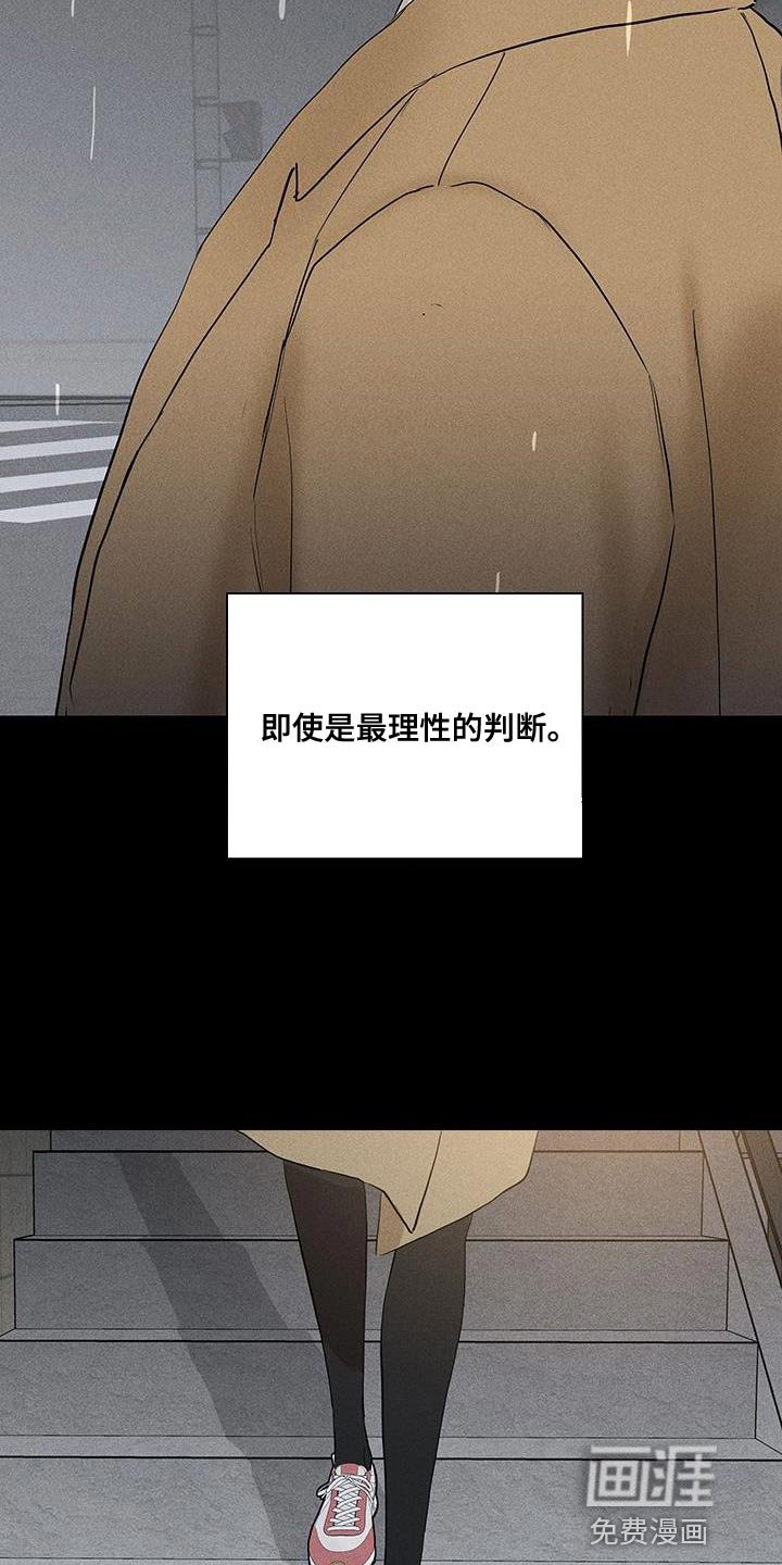 第181章：【第二季】不同的价值