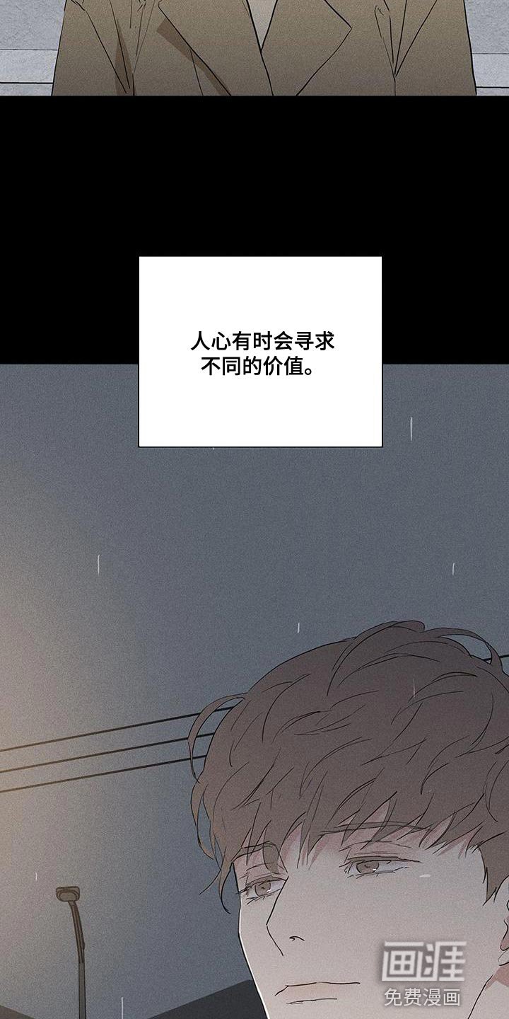 第181章：【第二季】不同的价值