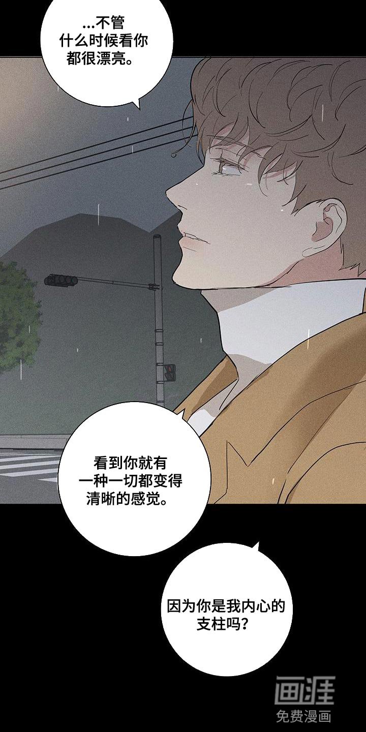 第182章：【第二季】因为爱所以甩了你